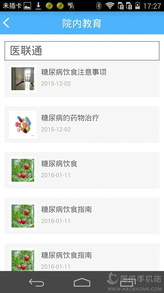 医联通患者端app手机版下载 v1.0