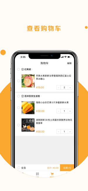 质农优选app苹果版下载 v1.0