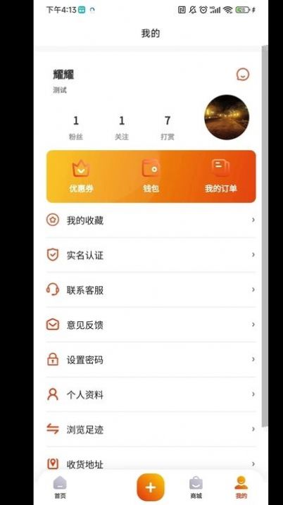 风车生活视频电商软件下载 v1.0.1