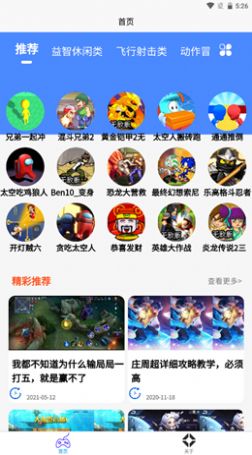 2k2k乐园app安卓版最新下载图片1