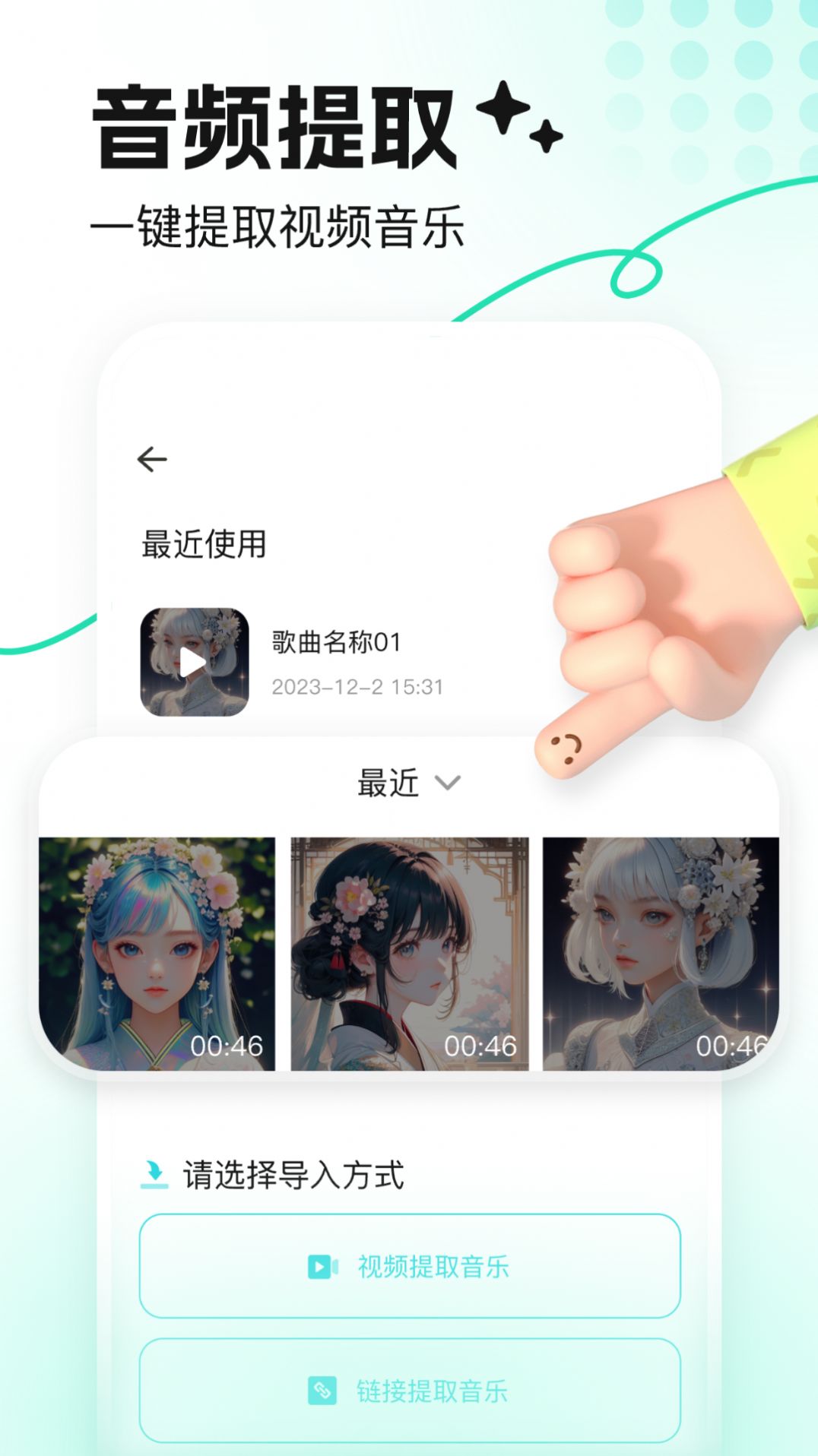 音鹿语音app官方下载 v1.0.0