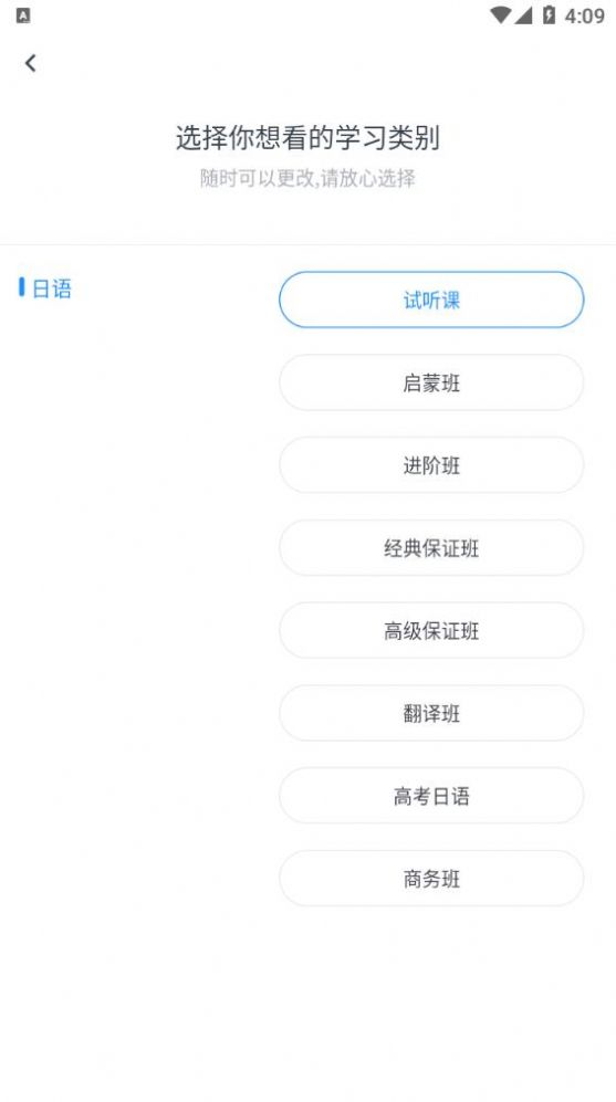 一桥语言app下载官方版 v1.0.3