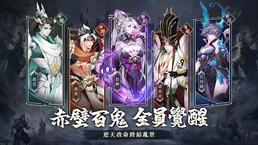 尸战三国正版游戏官方下载 v1.0.4