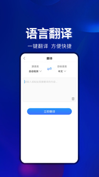 百宝工具箱app官方软件下载 v1.0.4