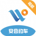 安合约车出行软件下载 v5.80.5.0018