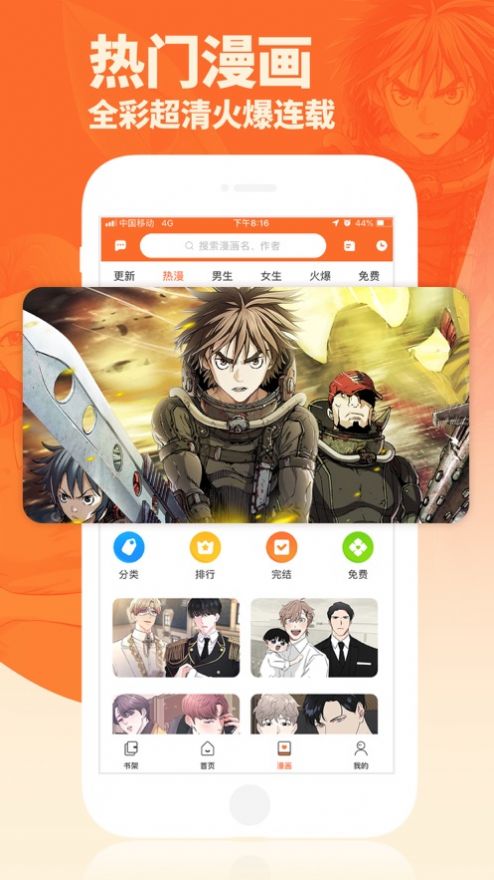 番木瓜魔王逆谋app官方最新下载 v3.4.5