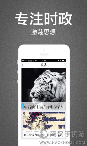 澎湃新闻网首页新闻手机 v9.7.7