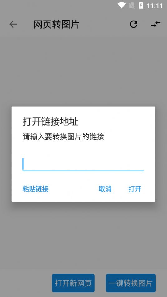 图叨叨app软件免费下载 v6.0.0