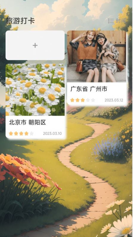 步步积木app客户端下载 v2.0.1