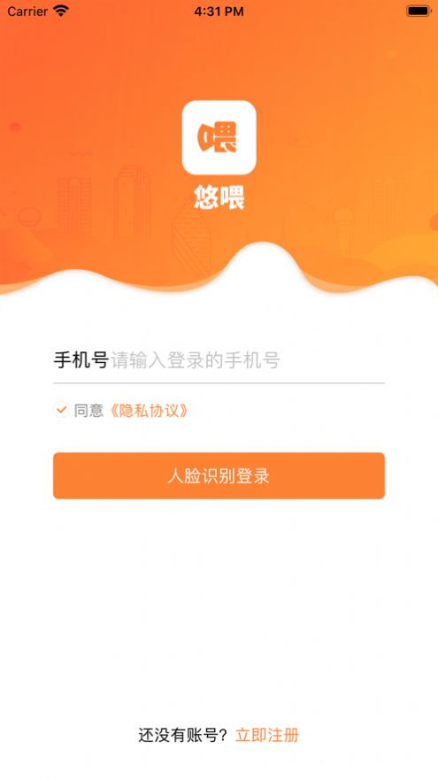 悠喂企业通话软件下载app 1.0