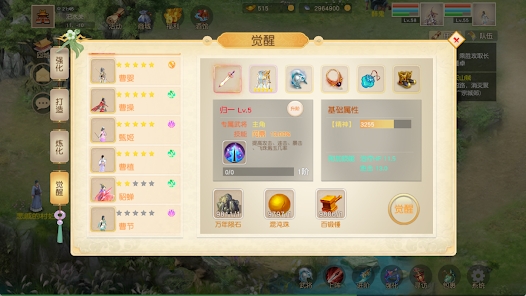 梦幻三国八阵图官方安卓版下载 v1.327.03