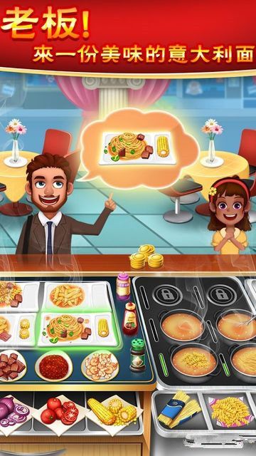 美食烹饪家最新安卓版（Kitchen Queen Cooking Mania） v5.0.3103