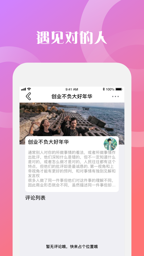 趣乐·互生活安卓版软件app下载 v1.4.4