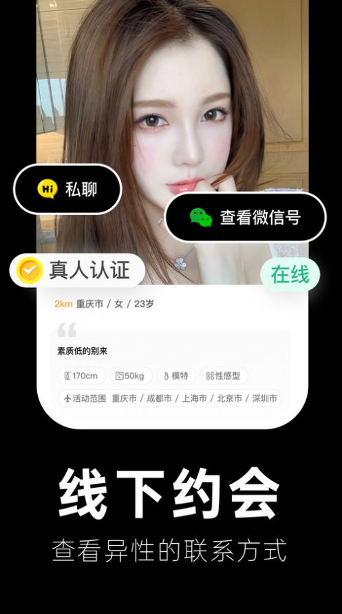 偶遇圈交友软件免费版下载 v1.0.1