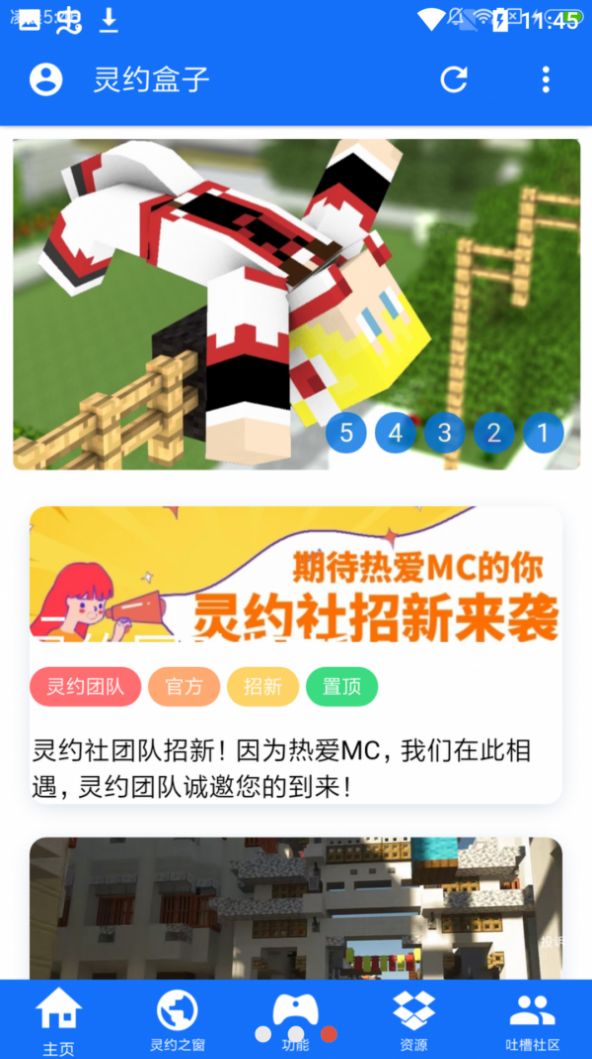 灵约盒子APP免费领礼包下载 v1.0.0.7