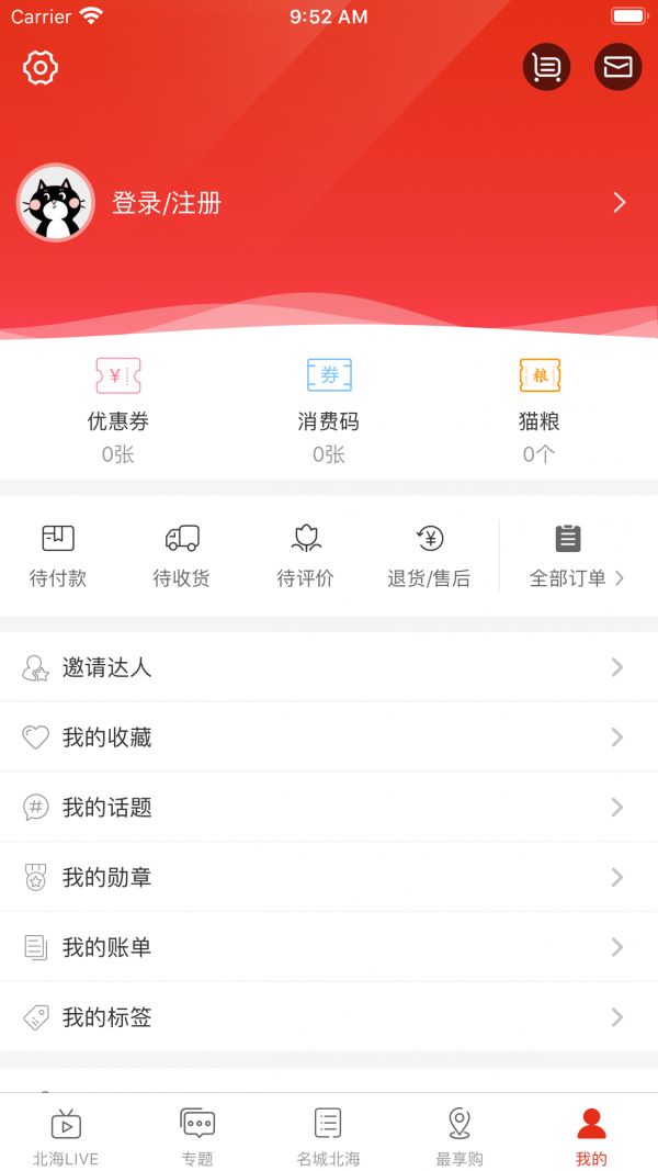 名城北海app软件下载安装 v1.0.1