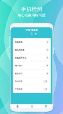 清源清理app软件官方下载图片1