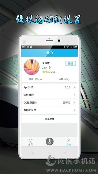 埃微健康助手app下载手机版 v3.6.6.7