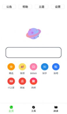 黑软pro app官方版下载 v1.0.7