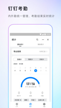 阿里巴巴钉钉官方最新app v7.1.16