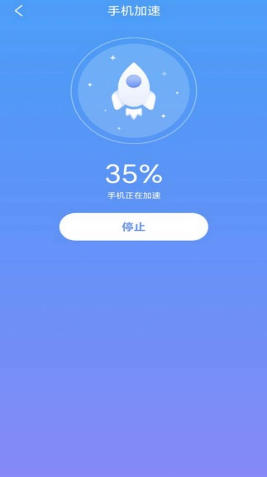 万联WiFi安全连接软件官方下载 v1.0.1