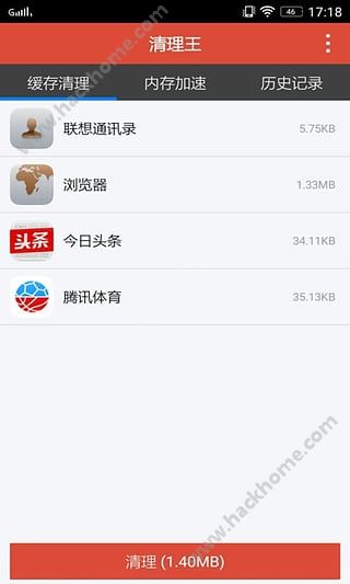 清理王软件app下载手机版 v1.3.2