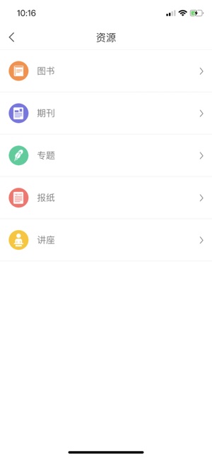 云南乡村振兴学网移动端app注册 v4.2.1