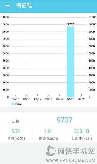 情侣运动智能鞋app手机版下载 v1.0