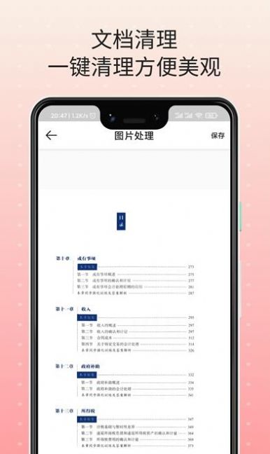 扫描王文件管理app软件下载 v1.0.0