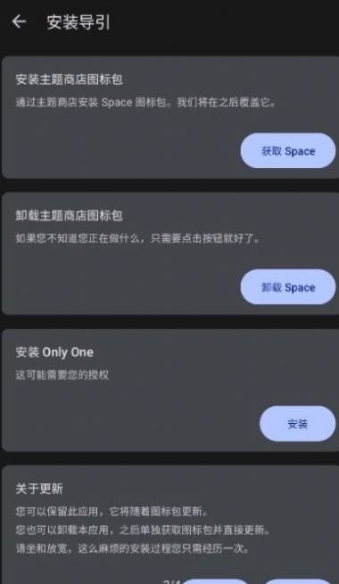 Only One Starter三星图标软件最新下载 v2.6