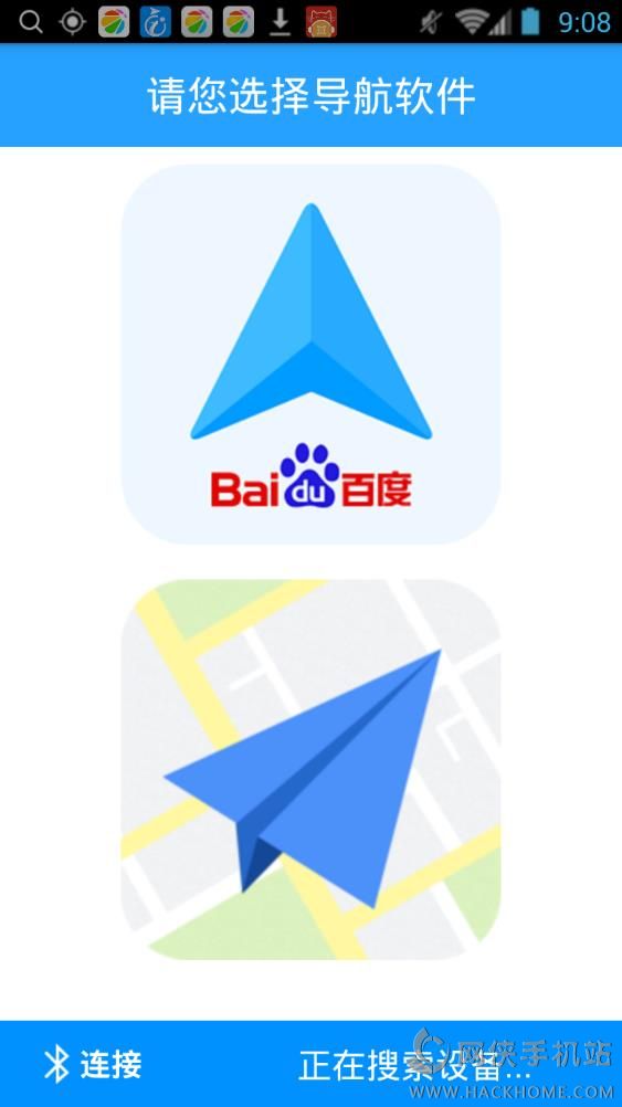 信界导航app官网下载 v1.1.2