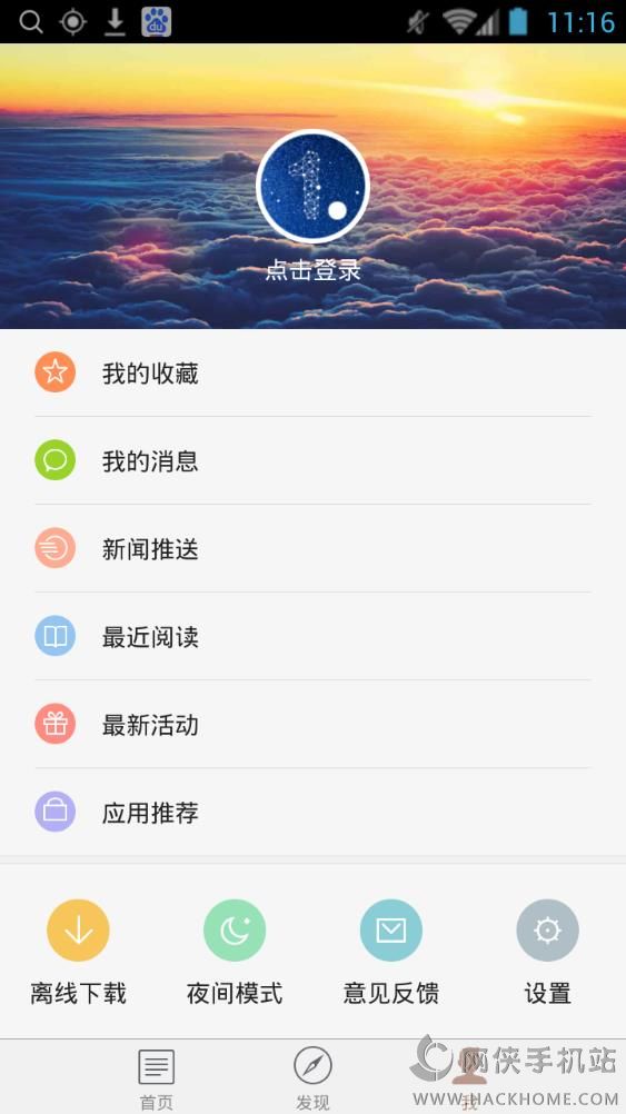 四季养生手机版app下载 v3.1.8