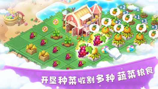 Farm Day下载手机版免广告 v1.2.1