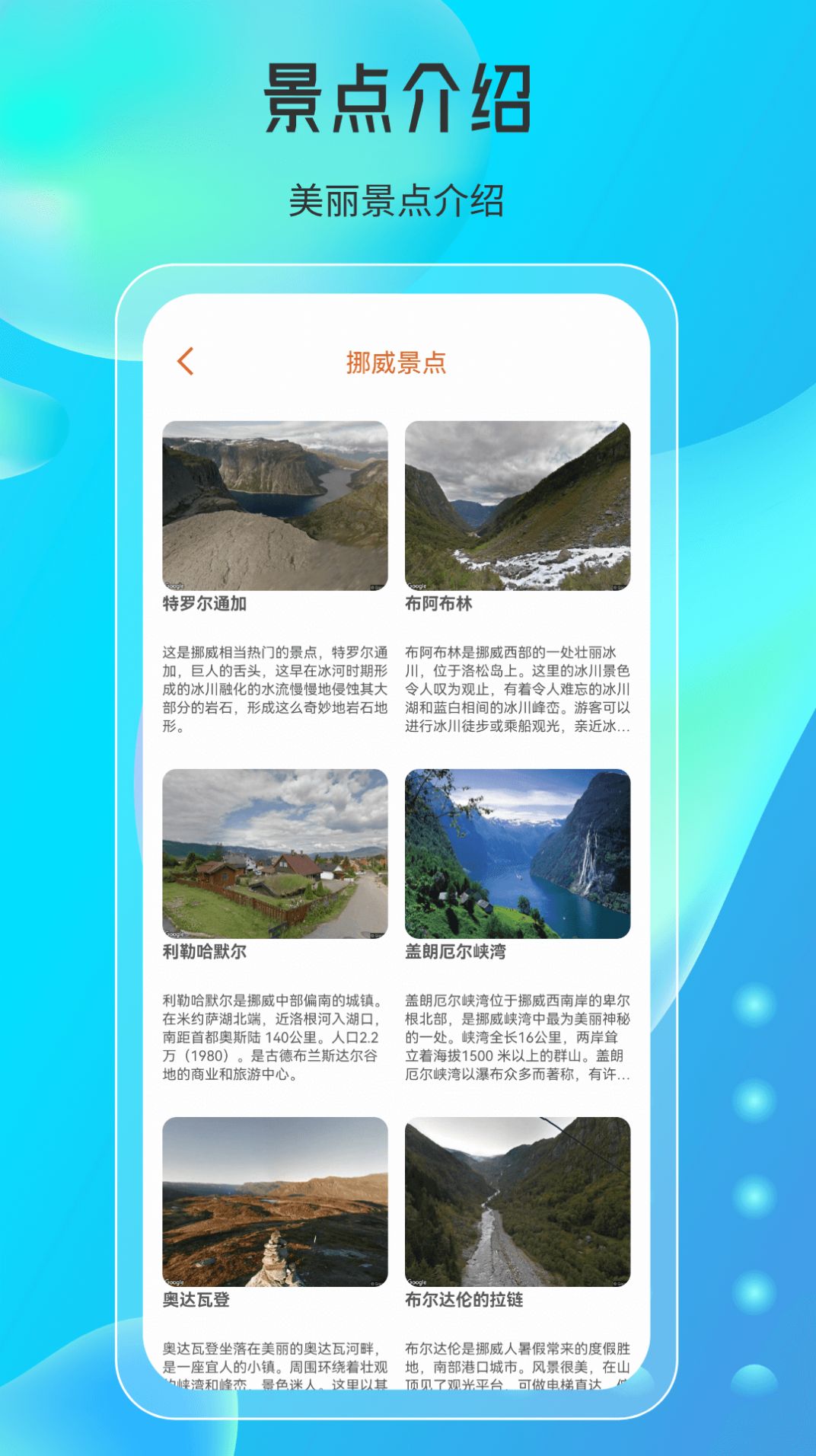 天眼高清实景地图app官方版下载 v1.0.0