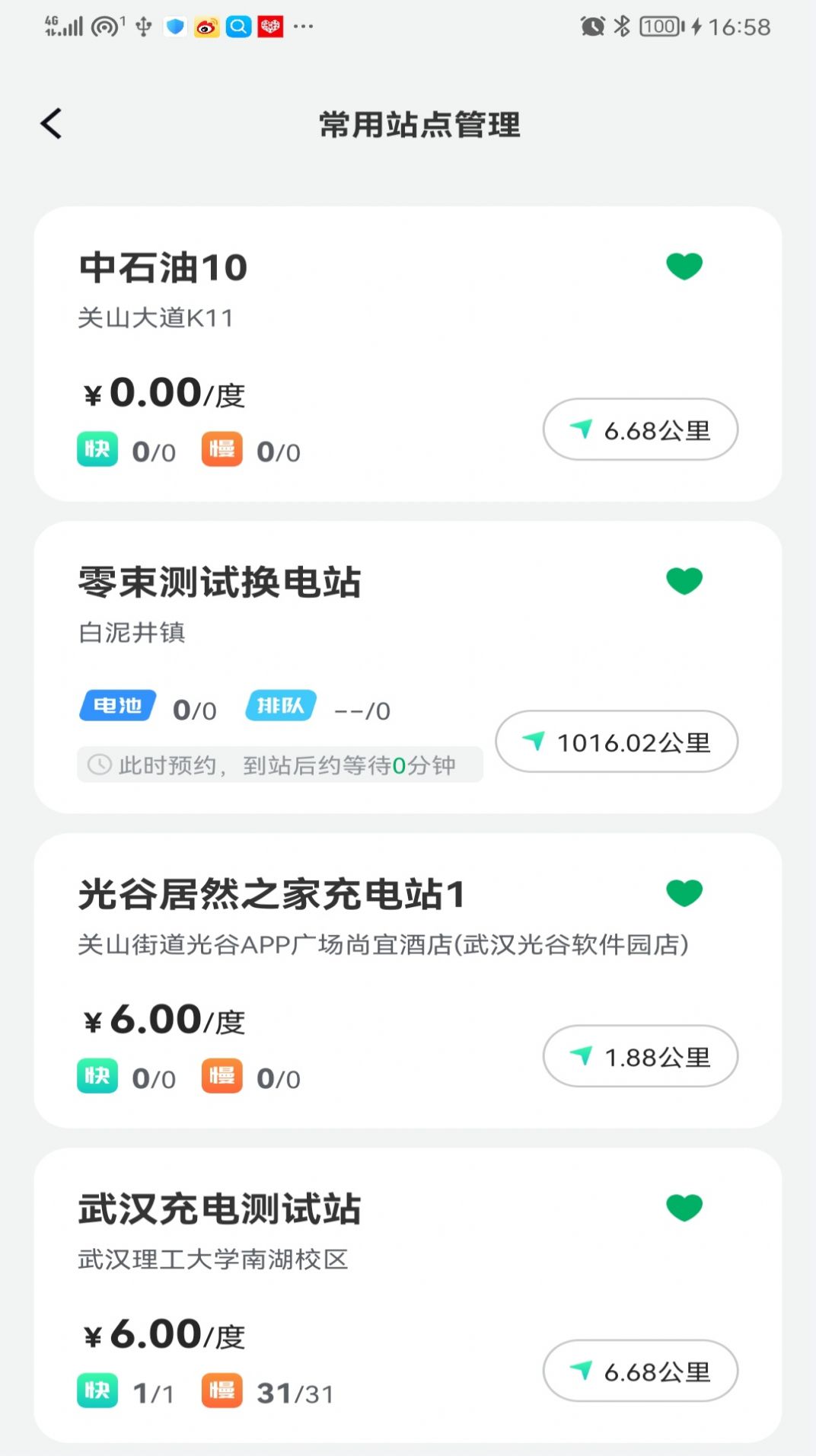 捷能智电官方app下载 v1.0.0