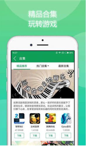 633游戏盒子app手机版下载 v1.0