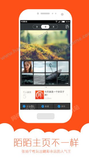 手机拆图软件app官方下载 v1.0.2