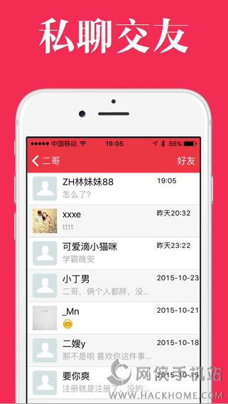 性好软件app手机版官网下载 v3.2.0