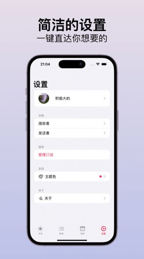 晴雨木偶软件安卓版下载 v1.0