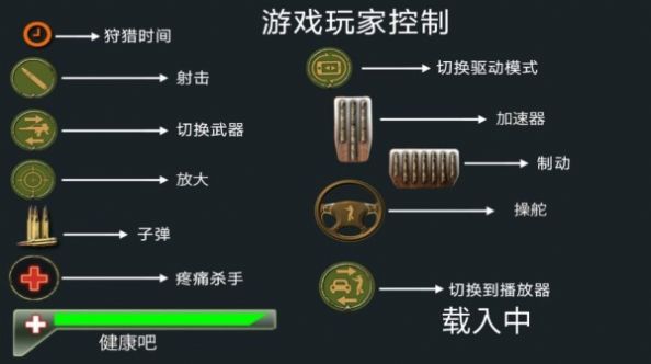 森林自由狩猎游戏最新手机版图片5