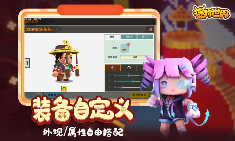 迷你世界音韵公主皮肤激活码官方最新版 v1.31.0