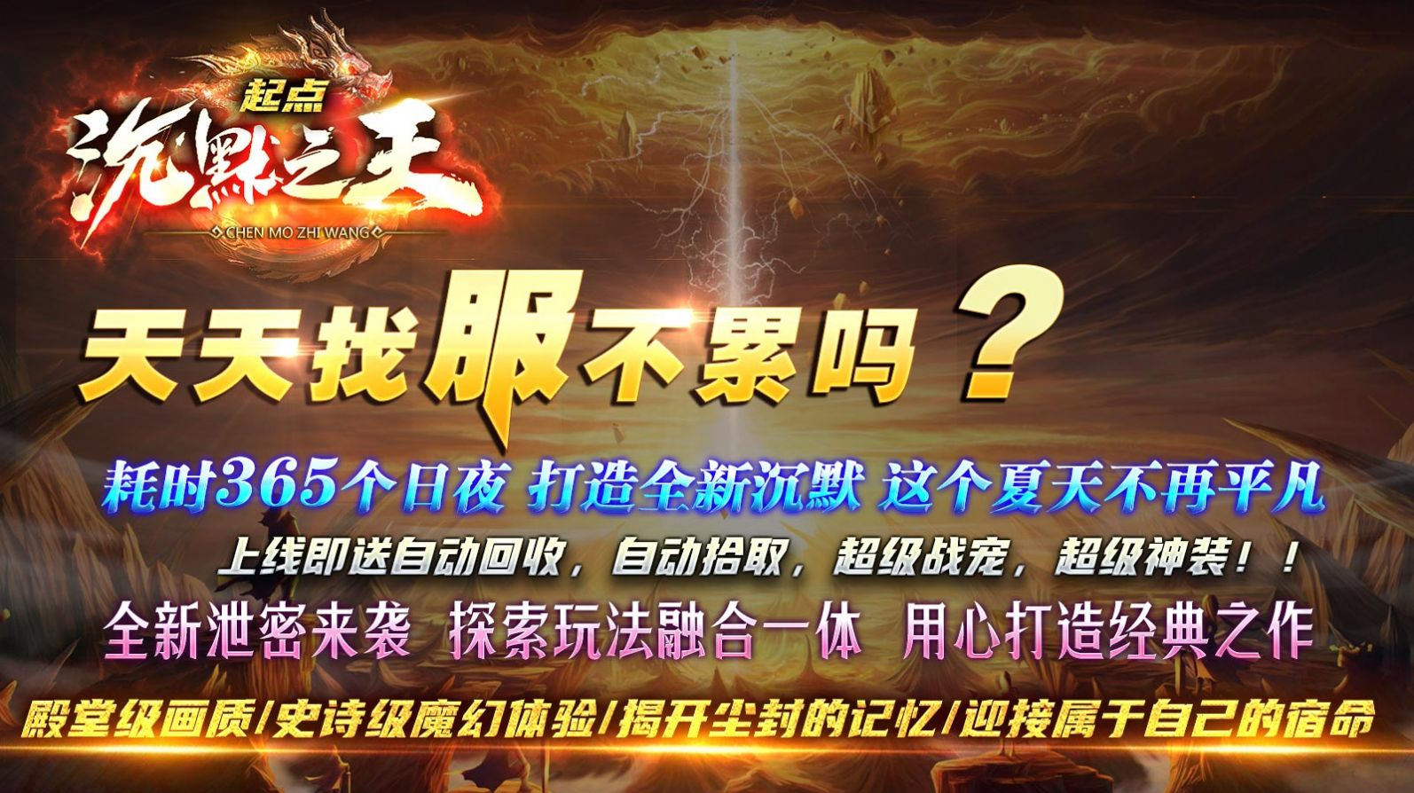 起点沉默之王游戏官方版 v1.0