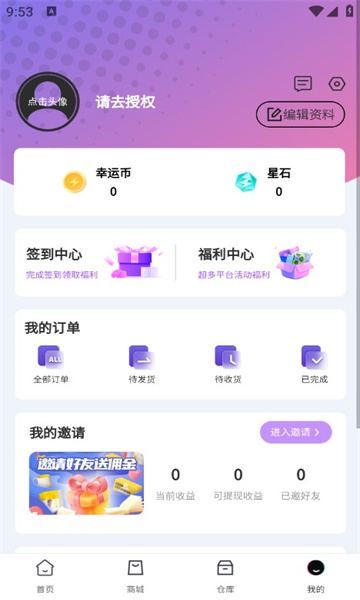 叮当盲盒app官方下载 v3.10.8.3