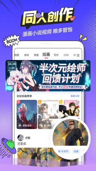 怪哈哈app官网绝对领域下载 v1.1