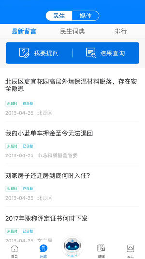 津云手机客户端app下载 v3.8.3