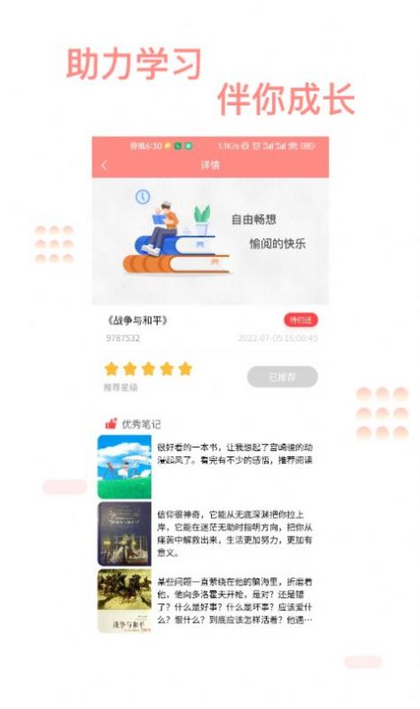 义礼童特德记录app安卓版下载 v6.20.3