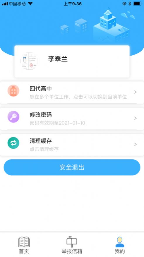 宁夏综评app家长版最新 v1.0