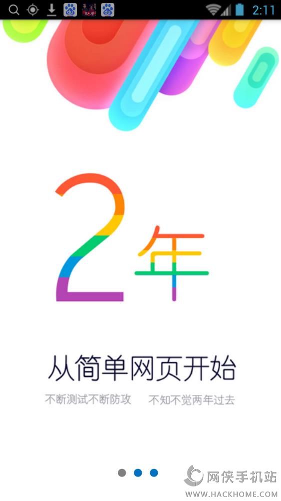 同爱天空手机版app下载 v1.2