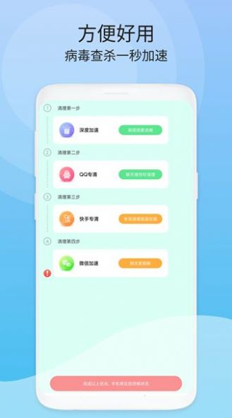 周期清理软件app下载 v1.0.1