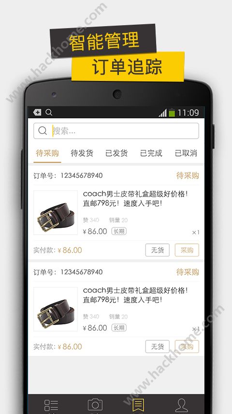 一米购探索师app手机版下载 v1.0